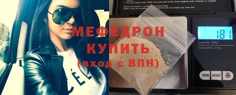 закладки  Камышин  МЯУ-МЯУ mephedrone 