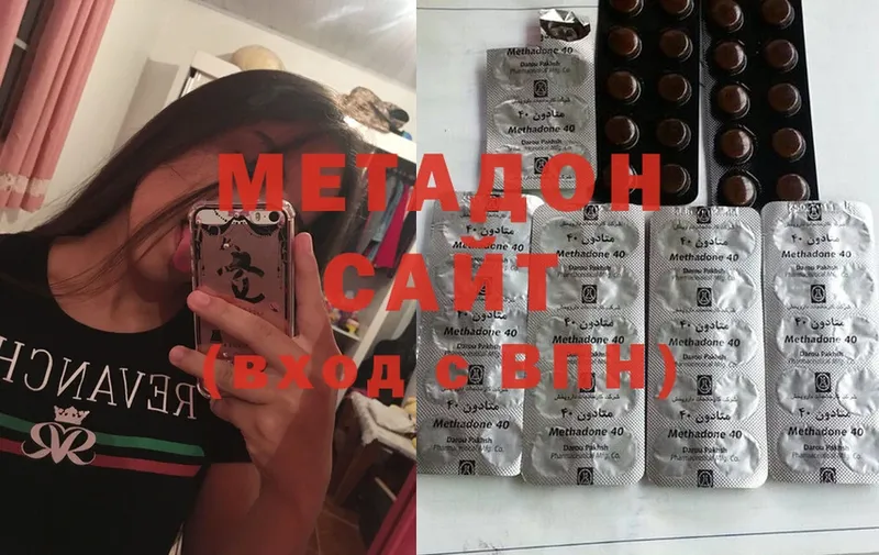 Метадон methadone  Камышин 